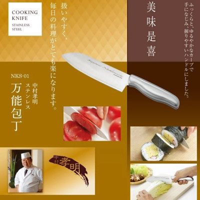 Dao thái làm bếp Takaaki Nakamura 24 cm - Hàng nội địa Nhật Bản