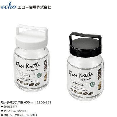 Hũ thủy tinh có quai xách Echo Glass Bottle - Hàng Nội Địa Nhật Bản