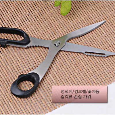 Combo kéo cắt càng cua Echo Metal + kéo cắt gà/thịt đầu cong - nội địa Nhật Bản