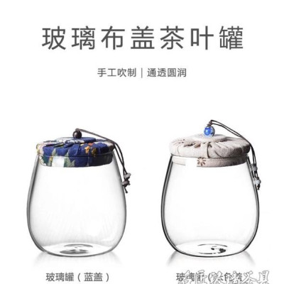 Lọ chè thuỷ tinh nắp vải 800g