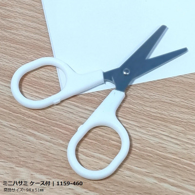 Kéo cắt giấy mini cho bé tập cắt Echo Metal có nắp đậy an toàn - Hàng nội địa Nhật Bản 