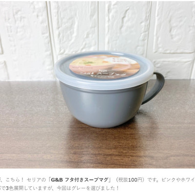 Cốc nhựa có nắp mềm Yamada G&B 360ml - Made in Japan (Giao màu ngẫu nhiên)