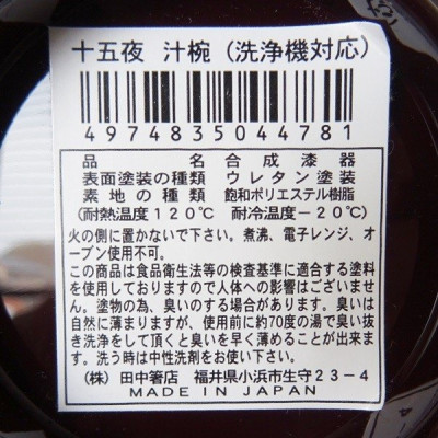 Chén ăn cơm dáng tròn 390ml Tanaka in họa tiết hiện đại, trang nhã