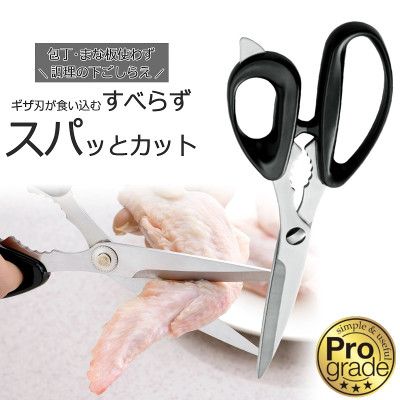 Kéo Nhật Bản cao cấp Shimomura Scissors Black 255mm lưỡi kéo bằng thép cao cấp (18-8) sắc bén - MADE IN JAPAN