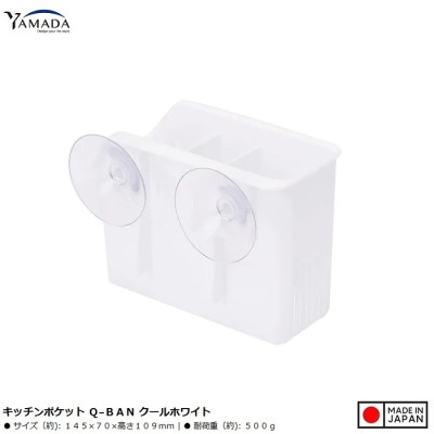 Giỏ nhựa đựng đồ có núm hít chân không - New - Hàng Nội Địa Nhật Bản