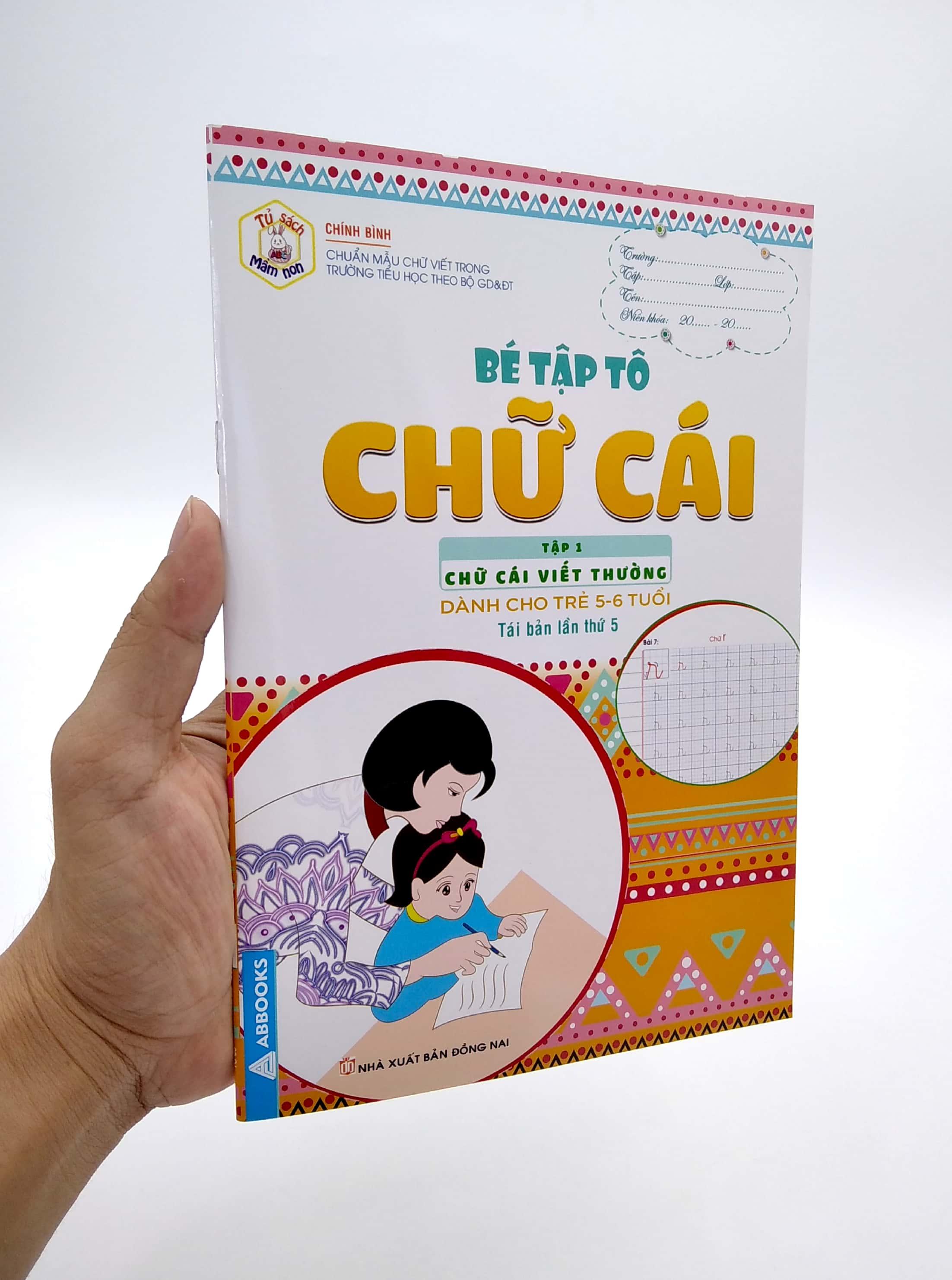 Tủ Sách Mầm Non - Bé Tập Tô - Chữ Cái - Tập 1 - Chữ Cái Viết Thường (Dành Cho Trẻ 5-6 Tuổi)
