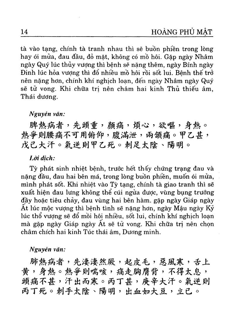 Châm Cứu Giáp Ất Kinh (Tập 2)
