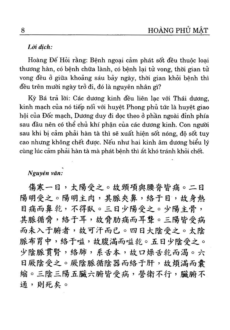 Châm Cứu Giáp Ất Kinh (Tập 2)