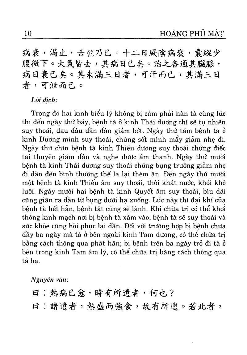 Châm Cứu Giáp Ất Kinh (Tập 2)
