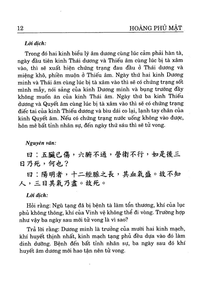 Châm Cứu Giáp Ất Kinh (Tập 2)