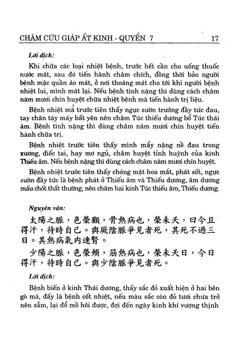 Châm Cứu Giáp Ất Kinh (Tập 2)