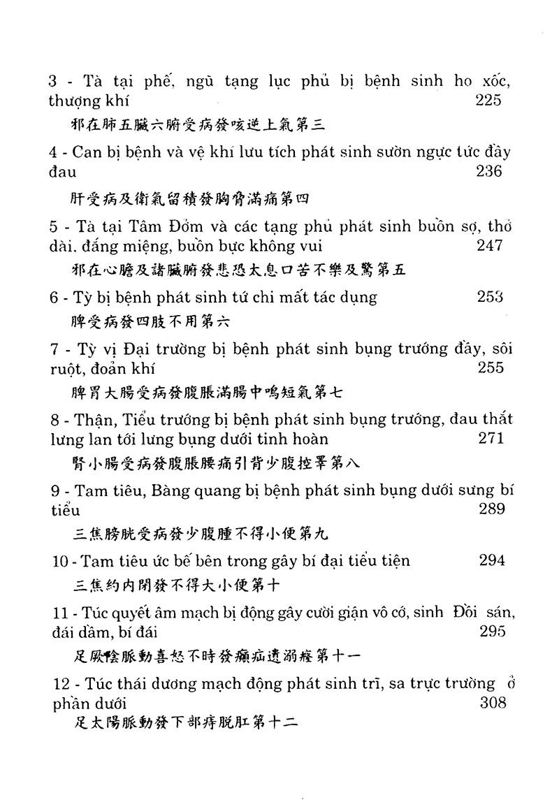 Châm Cứu Giáp Ất Kinh (Tập 2)