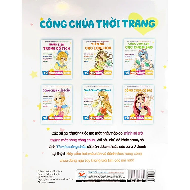 Sách Tô Màu Bồi Dưỡng Năng Lực Cảm Nhận Thẩm Mỹ - Công Chúa Thời Trang - Tô Màu Công Chúa