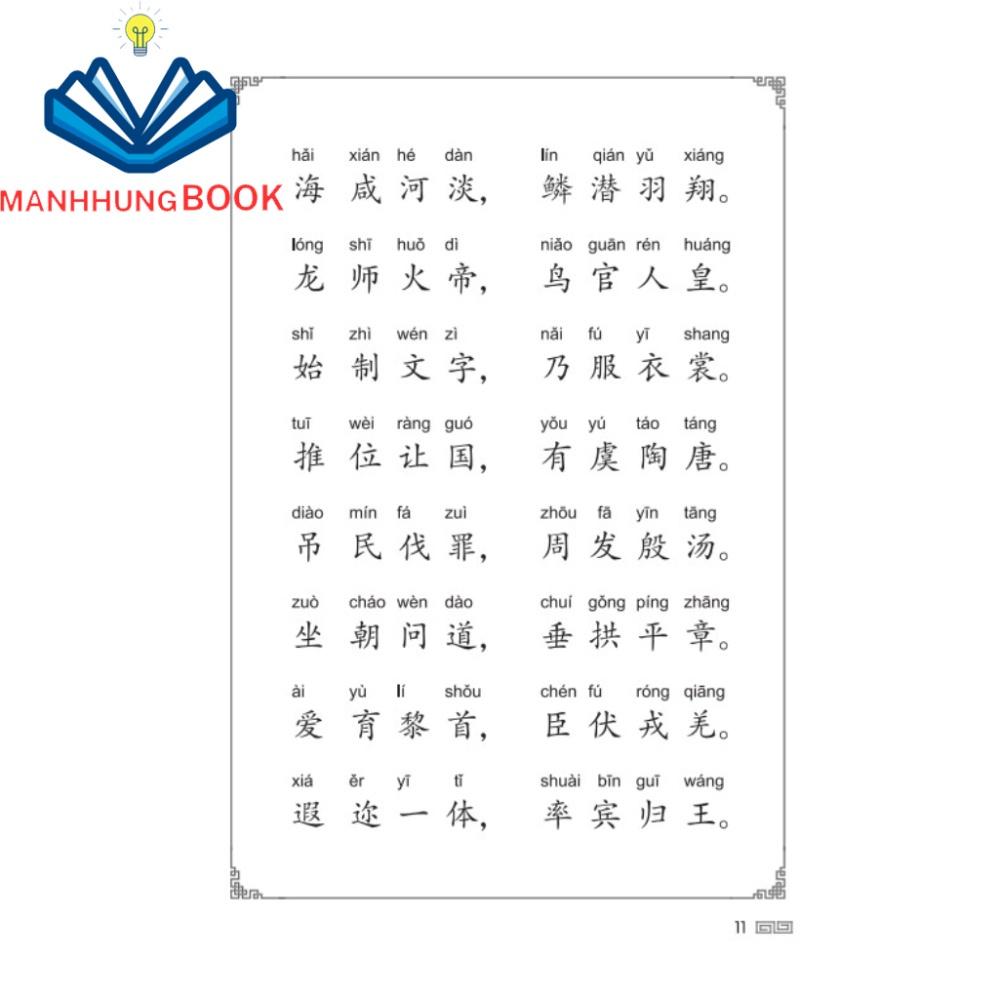 Sách - Thiên Tự Văn (bìa mềm)