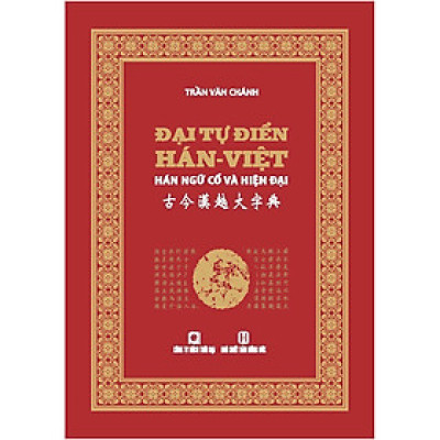ĐẠI TỰ ĐIỂN HÁN VIỆT - HÁN NGỮ CỔ VÀ HIỆN ĐẠI