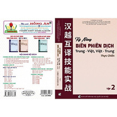 Sách Kỹ năng biên phiên dịch trung - việt, Việt - Trung thực chiến tập 2 ( HAB)