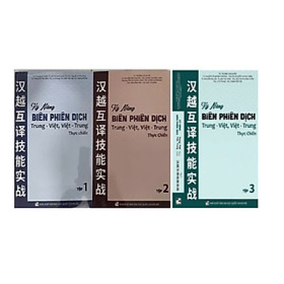 Sách combo Kỹ năng biên phiên dịch trung - việt, Việt - Trung thực chiến tập 1 + 2 + 3 ( HAB)