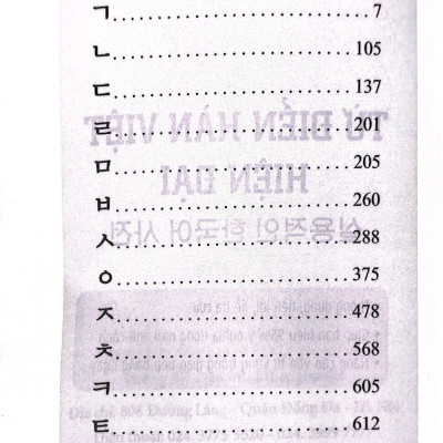 Từ Điển Hàn Việt Hiện Đại