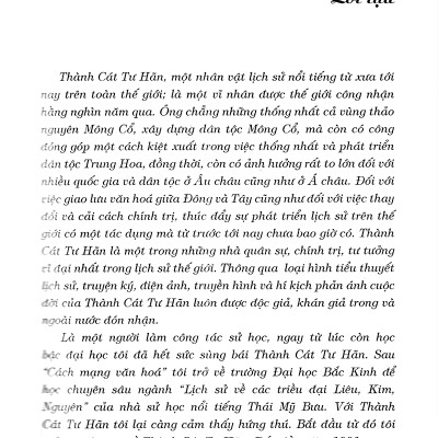 Thành Cát Tư Hãn (2018)