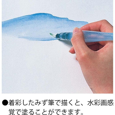 Bút Lông Vẽ Màu Nước Pentel AQUASH FRH-M ( Đầu Cọ Trung)