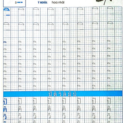 Tập Viết Tiếng Thái - HA