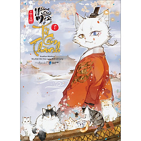 Sách Những Con Mèo Ở Tử Cấm Thành (Tập 1)