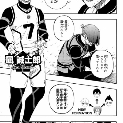 ブルーロック 9