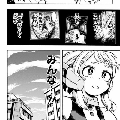僕のヒーローアカデミア 30