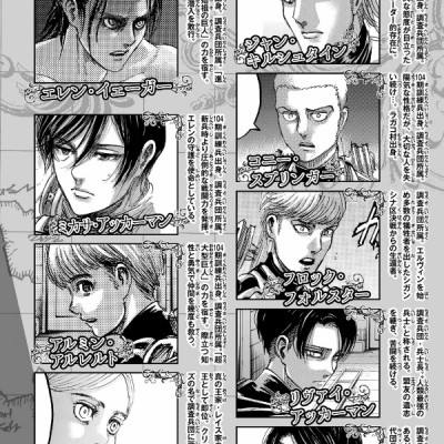 進撃の巨人(33) - SHINGEKI NO KYOJIN TSUUJOUBAN 33
