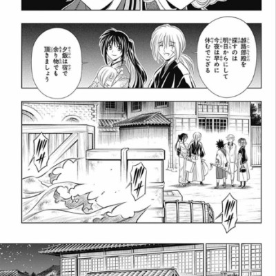 るろうに剣心─明治剣客浪漫譚・北海道編─ 2