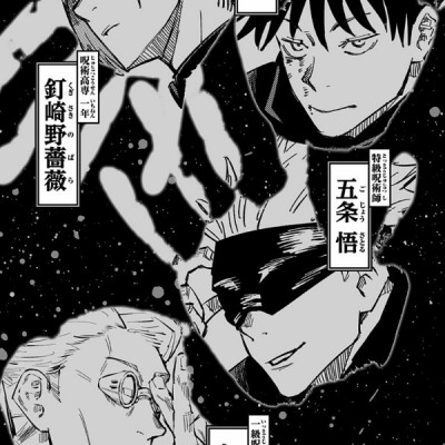 呪術廻戦 3 - JUJUTSU MAWARISEN 3