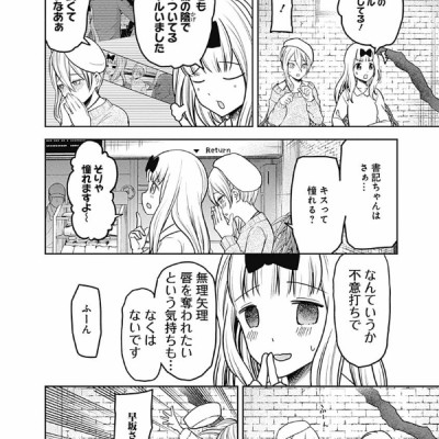 かぐや様は告らせたい 17 ~天才たちの恋愛頭脳戦~ (ヤングジャンプコミックス)