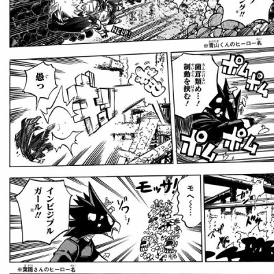 僕のヒーローアカデミア 22 (ジャンプコミックス)