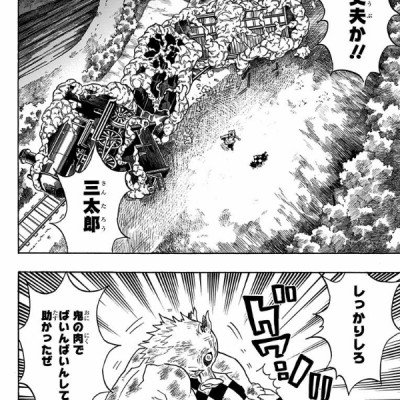鬼滅の刃 8 - ONI METSU NO HA 8