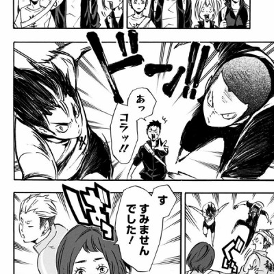 ハイキュー!! 13 - HAIKYU-! ! 13