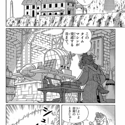 大長編ドラえもん24 のび太のワンニャン時空伝 - DAI CHOUHEN DORAEMON 24 NOBITA NO WANNI