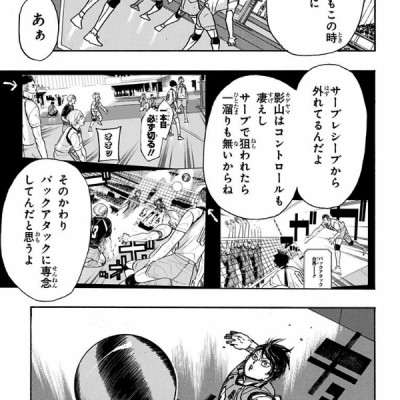 ハイキュー!! 40 - Haikyu!!
