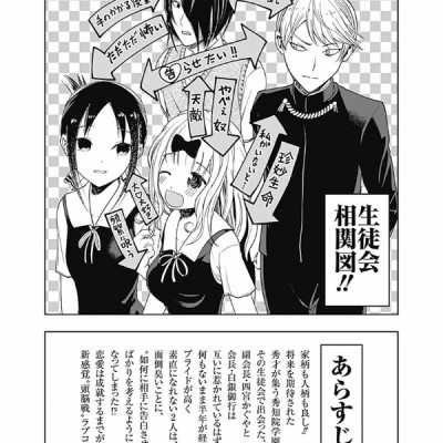 かぐや様は告らせたい 8 ~天才たちの恋愛頭脳戦~ (ヤングジャンプコミックス)