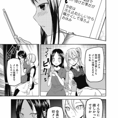かぐや様は告らせたい 5 ~天才たちの恋愛頭脳戦~ (ヤングジャンプコミックス)