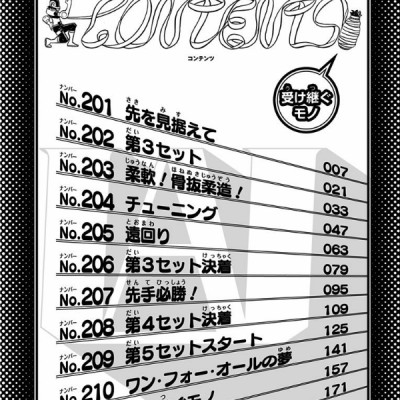 僕のヒーローアカデミア 22 (ジャンプコミックス)