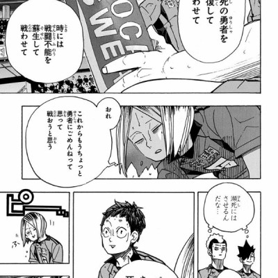 ハイキュー!! 37 - Haikyu!!