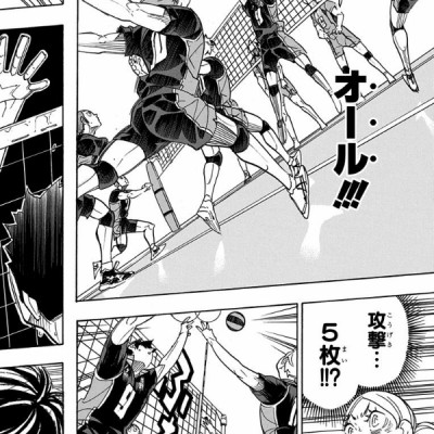 ハイキュー!! 34 - Haikyu!!