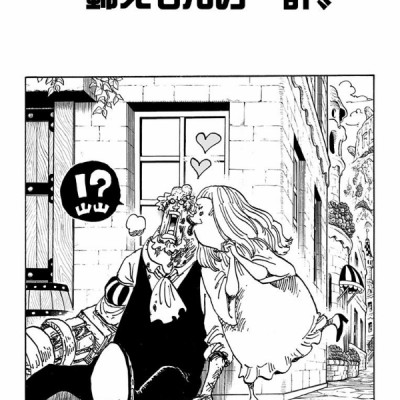 ONE PIECE 97
