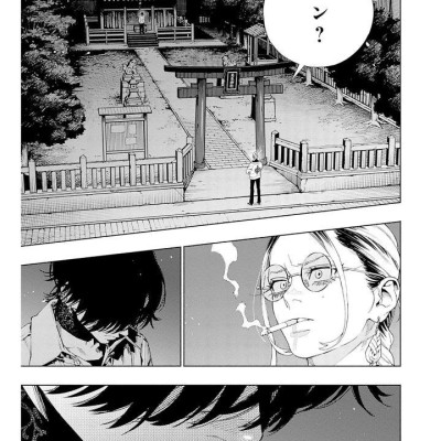 Sách ngoại văn: Gokurakugai 4 (Japanese Edition)