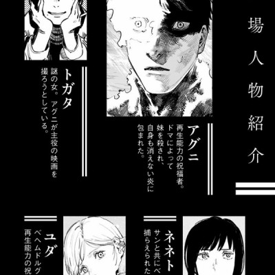 Fire Punch 3 (Japanese Edition)