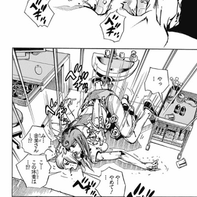 ジョジョリオン 20 (ジャンプコミックス) - JOJORION 20