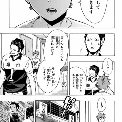 ハイキュー!! 12 - HAIKYU-! ! 12