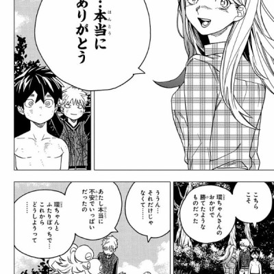 怪物事変 9