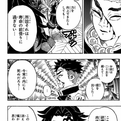 鬼滅の刃 20 : ジャンプコミックス - KIMETSU NO YAIBA TSUUJOUBAN 20