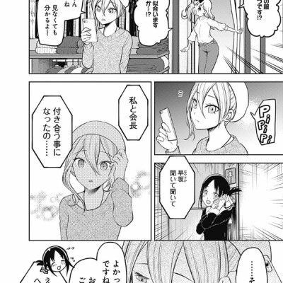 かぐや様は告らせたい 17 ~天才たちの恋愛頭脳戦~ (ヤングジャンプコミックス)